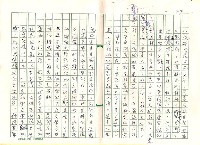 主要名稱：文學的追求與超越─舞鶴、楊照對談錄圖檔，第40張，共65張