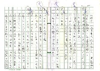 主要名稱：文學的追求與超越─舞鶴、楊照對談錄圖檔，第41張，共65張