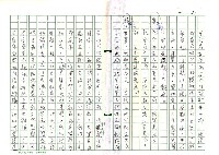 主要名稱：文學的追求與超越─舞鶴、楊照對談錄圖檔，第42張，共65張