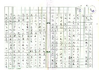 主要名稱：文學的追求與超越─舞鶴、楊照對談錄圖檔，第47張，共65張
