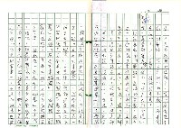 主要名稱：文學的追求與超越─舞鶴、楊照對談錄圖檔，第49張，共65張