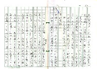 主要名稱：文學的追求與超越─舞鶴、楊照對談錄圖檔，第50張，共65張