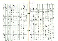 主要名稱：文學的追求與超越─舞鶴、楊照對談錄圖檔，第56張，共65張