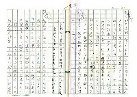 主要名稱：文學的追求與超越─舞鶴、楊照對談錄圖檔，第58張，共65張