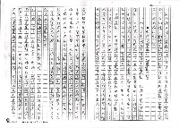 主要名稱：台灣文學定位的過去與未來（影本）圖檔，第3張，共26張