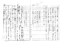 主要名稱：台灣在地詩人的本土意識及其政治涵義（影本）圖檔，第9張，共19張