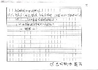 主要名稱：（劇本）閹雞（影本）圖檔，第72張，共72張