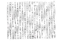 主要名稱：開拓多種族風貌的台灣文學（影本）圖檔，第4張，共6張