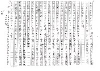 主要名稱：開拓多種族風貌的台灣文學（影本）圖檔，第6張，共6張