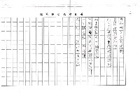 主要名稱：旅之(一)─王國柱作品＜扁柏．車牌＞原題（影本）圖檔，第2張，共2張