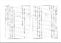 主要名稱：我的體操＜Cahierodéxercices＞（影本）圖檔，第2張，共4張