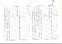 主要名稱：我的體操＜Cahierodéxercices＞（影本）圖檔，第3張，共4張