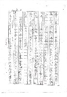 主要名稱：桃花歲月（影本）圖檔，第12張，共18張