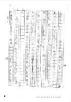 主要名稱：桃花歲月（影本）圖檔，第14張，共18張