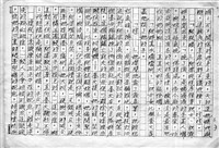 主要名稱：赤崁編年．第二章 浪華悲歌（傳真本）圖檔，第3張，共91張
