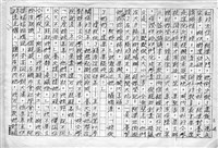 主要名稱：赤崁編年．第二章 浪華悲歌（傳真本）圖檔，第4張，共91張