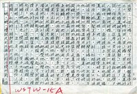 主要名稱：赤崁編年．第二章 浪華悲歌（傳真本）圖檔，第12張，共91張