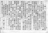 主要名稱：赤崁編年．第二章 浪華悲歌（傳真本）圖檔，第18張，共91張