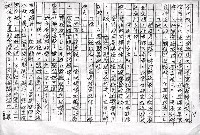 主要名稱：赤崁編年．第二章 浪華悲歌（傳真本）圖檔，第21張，共91張