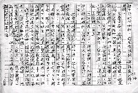 主要名稱：赤崁編年．第二章 浪華悲歌（傳真本）圖檔，第24張，共91張