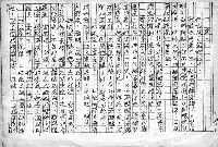 主要名稱：赤崁編年．第二章 浪華悲歌（傳真本）圖檔，第29張，共91張