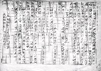 主要名稱：赤崁編年．第二章 浪華悲歌（傳真本）圖檔，第31張，共91張