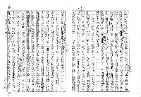 主要名稱：天倫夢（影本）圖檔，第11張，共12張