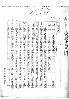 主要名稱：台灣文學應該大聲說出台灣人的悲哀、驕傲和希望（影本）圖檔，第7張，共12張