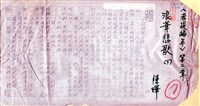 主要名稱：赤崁編年．第二章 浪華悲歌（傳真本）圖檔，第32張，共91張