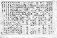 主要名稱：赤崁編年．第二章 浪華悲歌（傳真本）圖檔，第39張，共91張