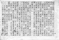主要名稱：赤崁編年．第二章 浪華悲歌（傳真本）圖檔，第46張，共91張