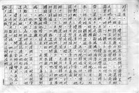 主要名稱：赤崁編年．第二章 浪華悲歌（傳真本）圖檔，第49張，共91張
