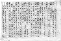 主要名稱：赤崁編年．第二章 浪華悲歌（傳真本）圖檔，第51張，共91張