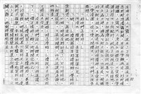 主要名稱：赤崁編年．第二章 浪華悲歌（傳真本）圖檔，第52張，共91張