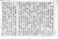 主要名稱：赤崁編年．第二章 浪華悲歌（傳真本）圖檔，第53張，共91張