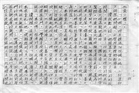 主要名稱：赤崁編年．第二章 浪華悲歌（傳真本）圖檔，第56張，共91張