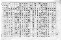 主要名稱：赤崁編年．第二章 浪華悲歌（傳真本）圖檔，第58張，共91張