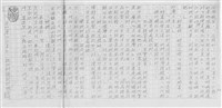 主要名稱：赤崁編年．第二章 浪華悲歌（傳真本）圖檔，第60張，共91張