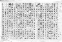 主要名稱：赤崁編年．第二章 浪華悲歌（傳真本）圖檔，第61張，共91張