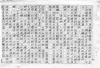 主要名稱：赤崁編年．第二章 浪華悲歌（傳真本）圖檔，第63張，共91張