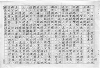主要名稱：赤崁編年．第二章 浪華悲歌（傳真本）圖檔，第64張，共91張