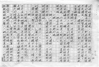 主要名稱：赤崁編年．第二章 浪華悲歌（傳真本）圖檔，第66張，共91張
