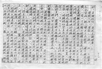 主要名稱：赤崁編年．第二章 浪華悲歌（傳真本）圖檔，第68張，共91張