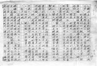 主要名稱：赤崁編年．第二章 浪華悲歌（傳真本）圖檔，第69張，共91張