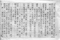 主要名稱：赤崁編年．第二章 浪華悲歌（傳真本）圖檔，第70張，共91張