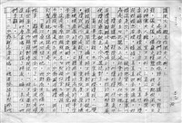 主要名稱：赤崁編年．第二章 浪華悲歌（傳真本）圖檔，第72張，共91張