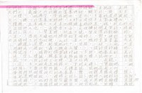 主要名稱：赤崁編年．第二章 浪華悲歌（傳真本）圖檔，第77張，共91張