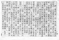 主要名稱：赤崁編年．第二章 浪華悲歌（傳真本）圖檔，第81張，共91張