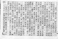 主要名稱：赤崁編年．第二章 浪華悲歌（傳真本）圖檔，第82張，共91張