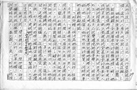 主要名稱：赤崁編年．第二章 浪華悲歌（傳真本）圖檔，第89張，共91張